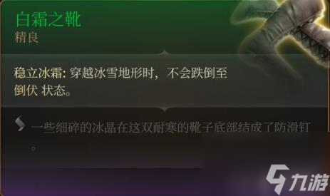 博德之门3全装备收集指南