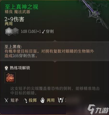 博德之门3全装备收集指南
