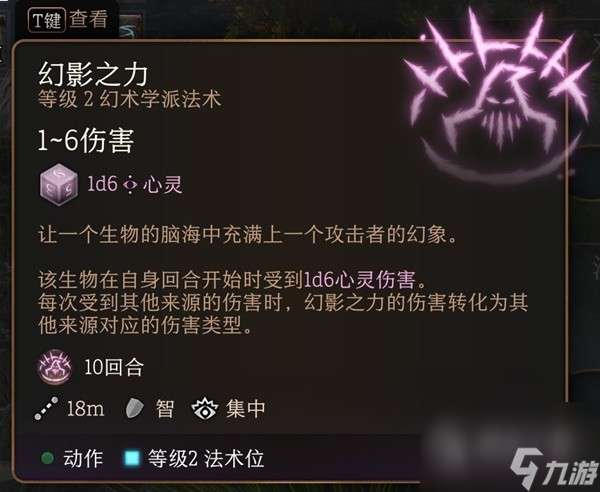 博德之门3实用二环法术推荐与效果一览