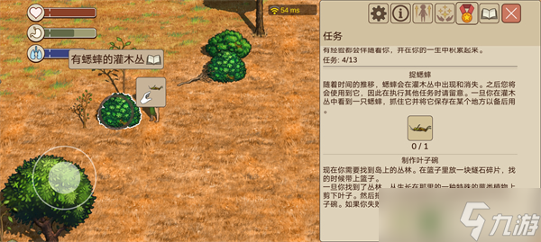 希望之村2来生新手教程前四部分攻略