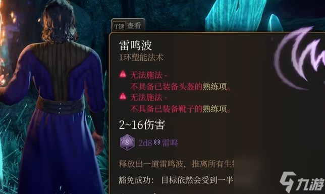 博德之门3生离死别在哪-石中剑生离死别获取