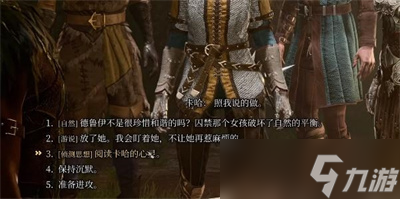 《博德之门3》柯米拉的吊坠获得方法分享