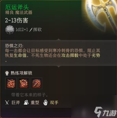 博德之门3全装备收集指南