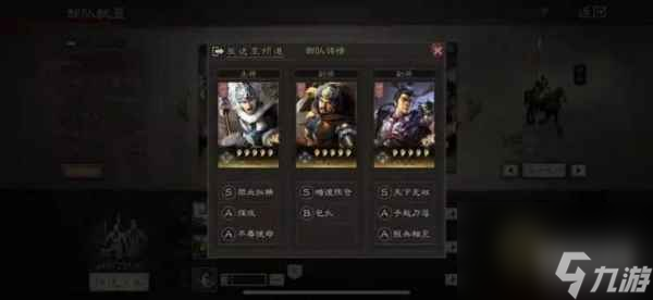 三国志战略版邓艾值得培养吗-邓艾全面解析