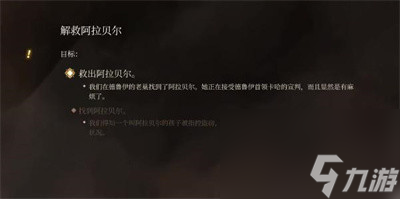 《博德之门3》柯米拉的吊坠获得方法介绍