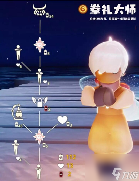 光遇2.9复刻先祖攻略