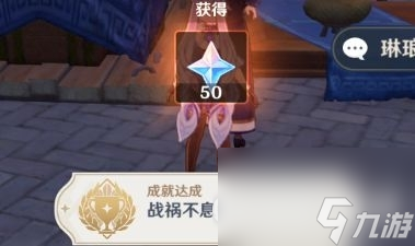 原神隐藏任务靖世九柱攻略详解