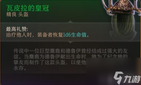 博德之门3全装备收集指南