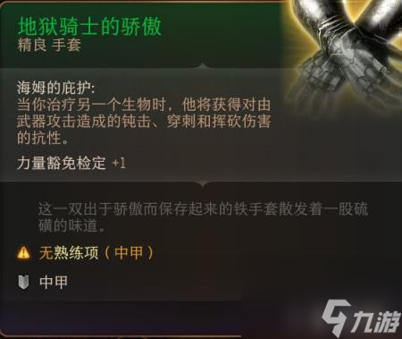 博德之门3全装备收集指南