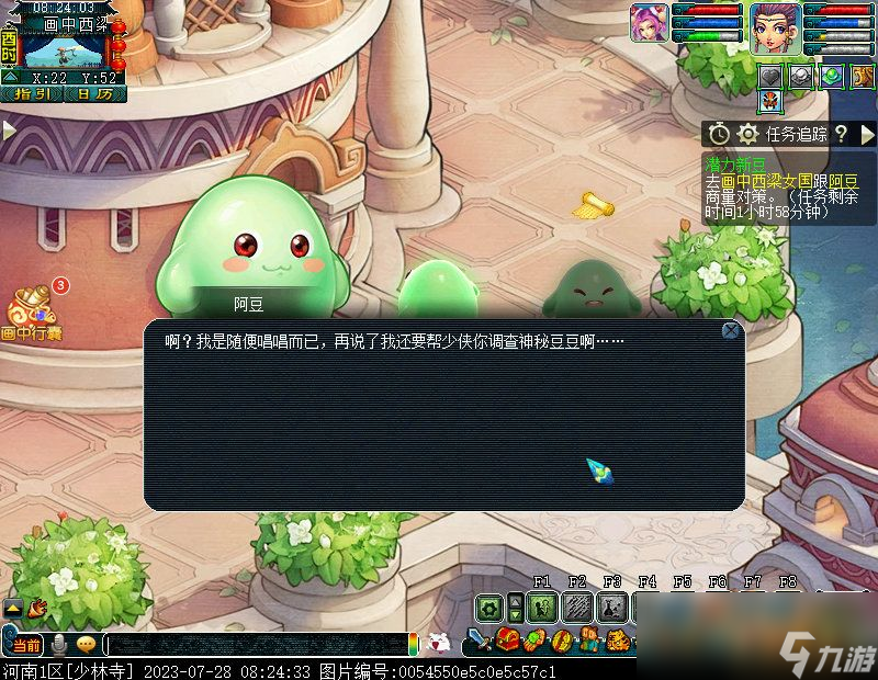 梦幻西游爱豆之城攻略