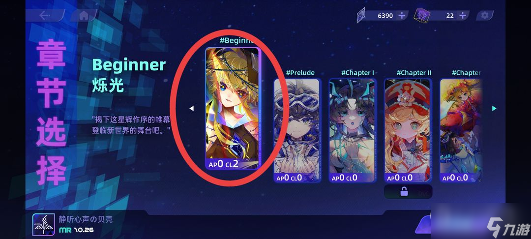 《RYCEAM》自由模式怎么玩