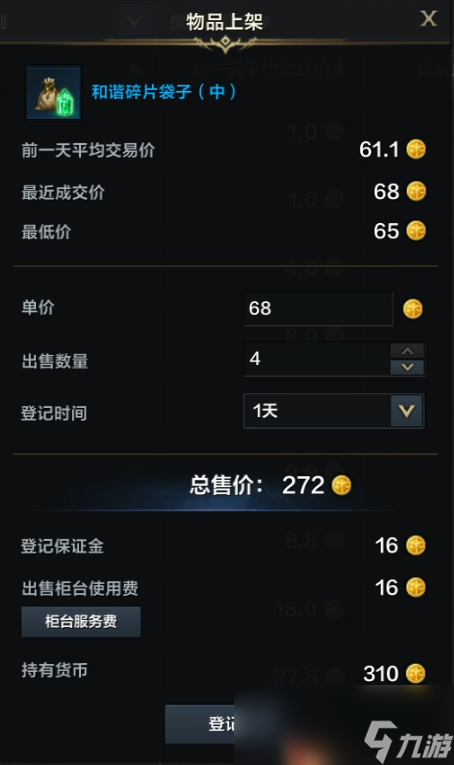 命运方舟藏宝图怎么挖