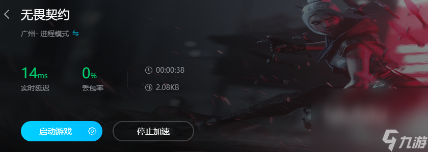 无畏契约卡顿怎么办 好用不卡的加速软件推荐