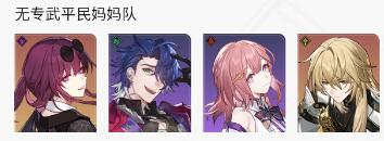 星穹铁道卡芙卡配队