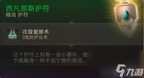 博德之门3全装备收集指南