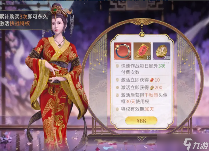 秦時明月滄海掃蕩刷級分享攻略