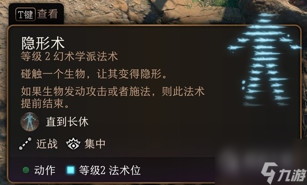 博德之门3实用二环法术推荐与效果一览