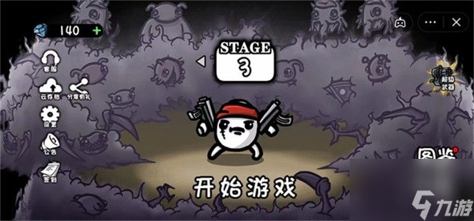 土豆兄弟最强角色排行榜2023 角色强度梯度排行