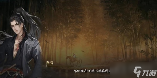 《逆水寒手游》锦体纹身一游历任务攻略