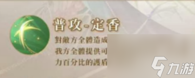 代号鸢荀彧技能是什么