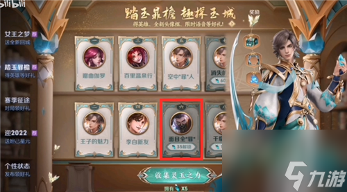 王者荣耀暃的信物怎么获得-暃的信物获取方法介绍
