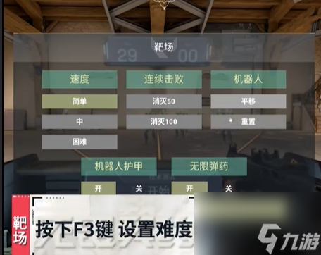 无畏契约靶场怎么开始