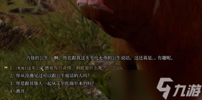 《博德之门3》动物谈话药水跟公牛对话小袋子获得方法一览