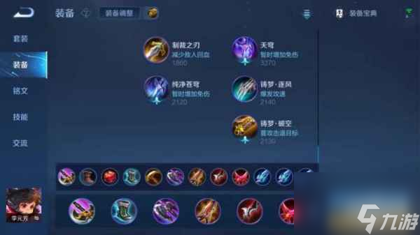 王者荣耀李元芳怎么玩才厉害-李元芳教学玩法介绍