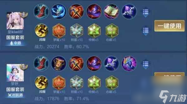 王者荣耀杨玉环出装铭文-2023杨玉环最强出装