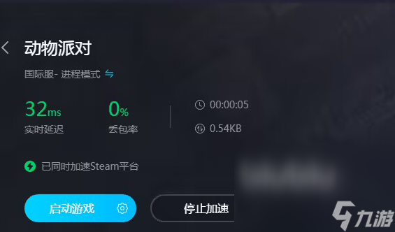猛獸派對加速器什么好用 猛獸派對免費biubiu加速器推薦