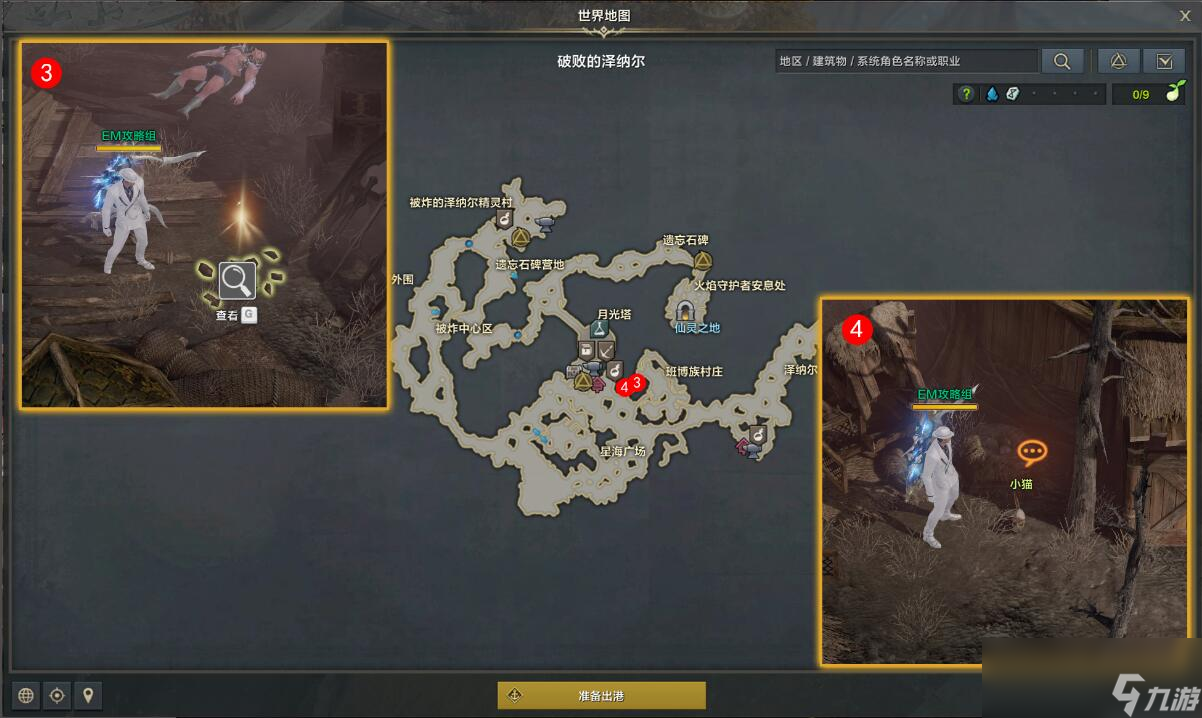 命運(yùn)方舟野獸的襲擊任務(wù)攻略