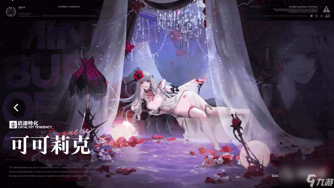 无期迷途可可莉克技能说明