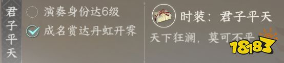 逆水寒手游天平门怎么毕业 天平门毕业流程攻略