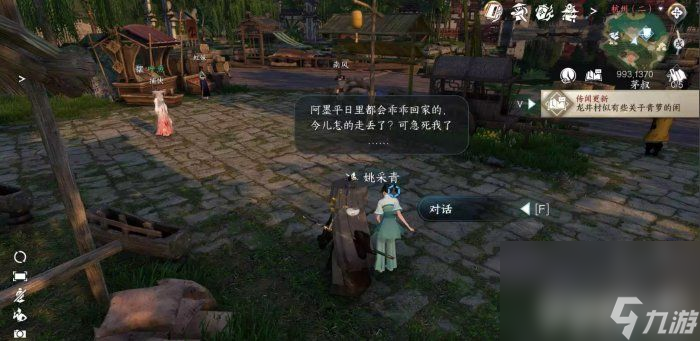 逆水寒手游家经难念任务如何通关 家经难念任务通关流程一览