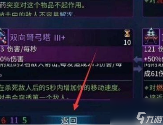 重生细胞怎么导入存档 重生细胞导入存档的方法