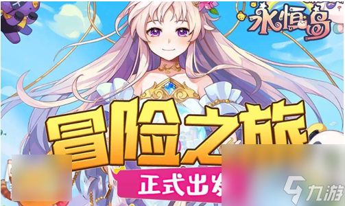永恒岛之彩虹世界boss怪物怎么打