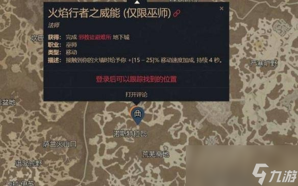 暗黑4瓦西里的祷告哪里出