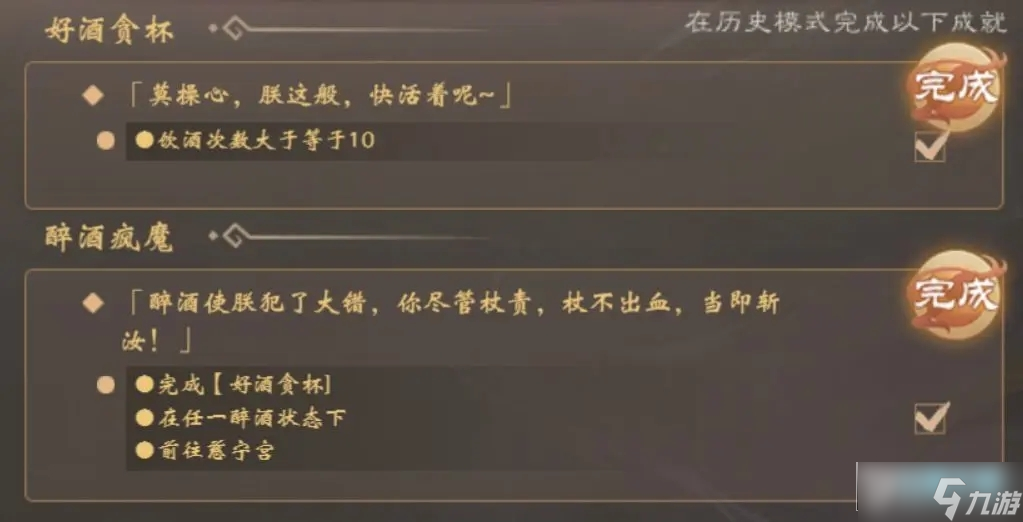 皇帝成长计划2北齐文宣帝高洋本纪速通攻略