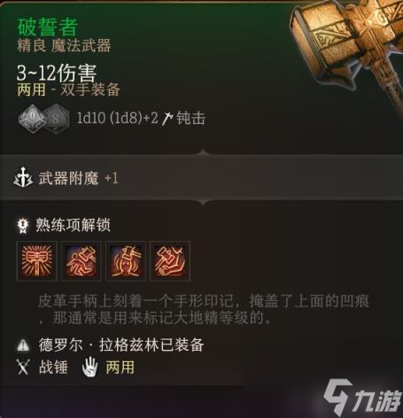 博德之门3全装备收集指南