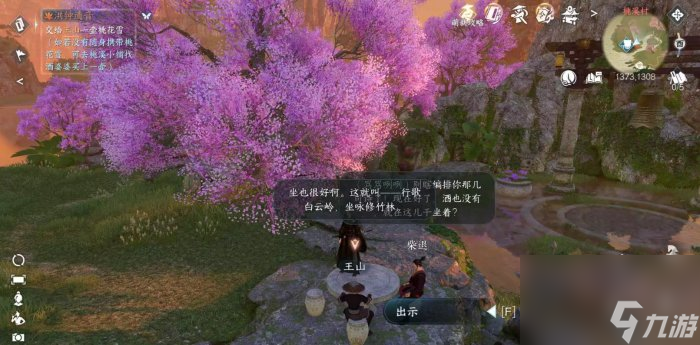 《逆水寒手游》洪钟遗音怎么做 小吉奇遇洪钟遗音任务攻略