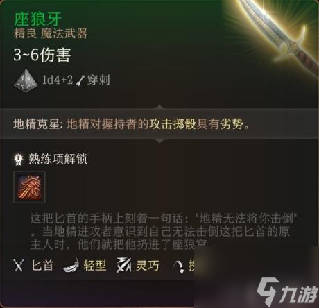 博德之门3全装备收集指南