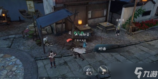 《逆水寒》手游春思相衔奇遇任务完成一览
