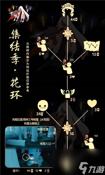 光遇8月10日復(fù)刻先祖位置