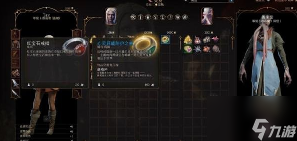 博德之门3心灵异能防护之戒怎么获得-博德之门3心灵异能防护之戒获取攻略