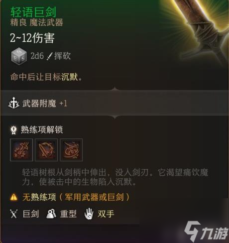 博德之门3全装备收集指南