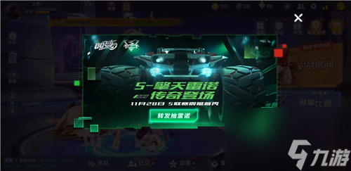 qq飞车手游擎天雷诺是A车还是S车