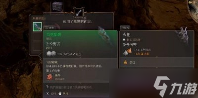 博德之门3自然陷阱怎么获得