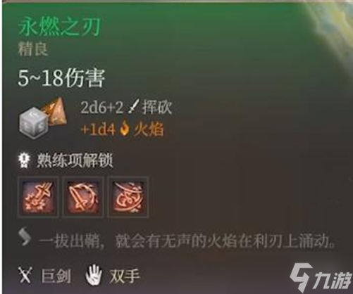 《博德之门3》完美开局攻略