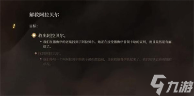 《博德之门3》柯米拉的吊坠获得方法分享