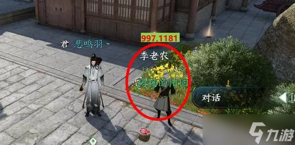《逆水寒手游》蝶与尘四个结局怎么触发 蝶与尘4种结局达成攻略